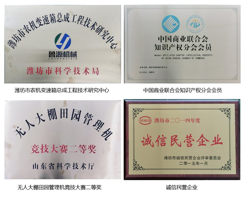 拖拉機變速箱
